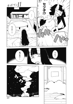 Page 214 of COMIC HOTMILK 2019-12