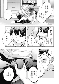 Page 248 of COMIC HOTMILK 2019-12