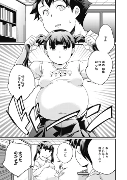 Page 262 of COMIC HOTMILK 2019-12