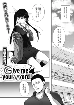 Page 285 of COMIC HOTMILK 2019-12