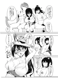 Page 311 of COMIC HOTMILK 2019-12