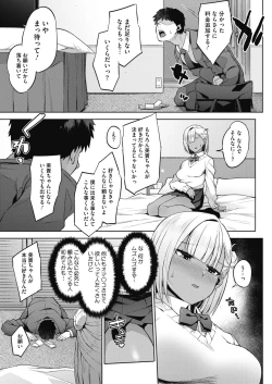 Page 332 of COMIC HOTMILK 2019-12