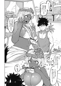 Page 349 of COMIC HOTMILK 2019-12