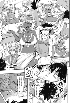 Page 350 of COMIC HOTMILK 2019-12