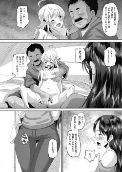 Page 391 of COMIC HOTMILK 2019-12