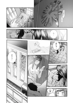 Page 39 of COMIC HOTMILK 2019-12