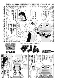 Page 412 of COMIC HOTMILK 2019-12