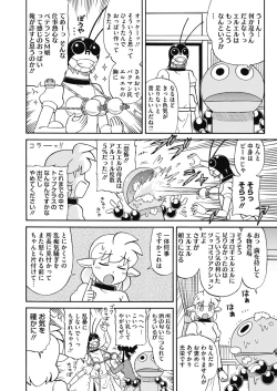 Page 413 of COMIC HOTMILK 2019-12