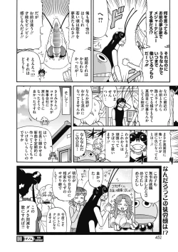 Page 419 of COMIC HOTMILK 2019-12