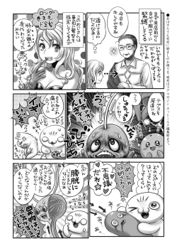 Page 422 of COMIC HOTMILK 2019-12