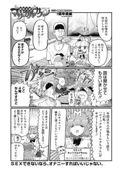 Page 424 of COMIC HOTMILK 2019-12