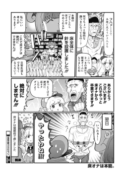 Page 427 of COMIC HOTMILK 2019-12