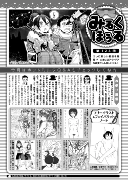 Page 430 of COMIC HOTMILK 2019-12