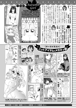 Page 435 of COMIC HOTMILK 2019-12