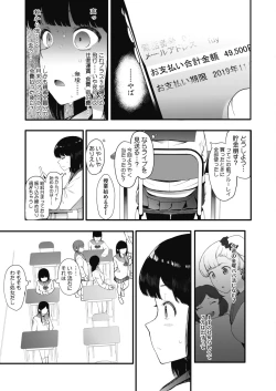 Page 43 of COMIC HOTMILK 2019-12