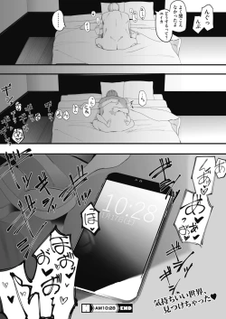 Page 68 of COMIC HOTMILK 2019-12