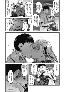 Page 75 of COMIC HOTMILK 2019-12