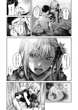 Page 79 of COMIC HOTMILK 2019-12