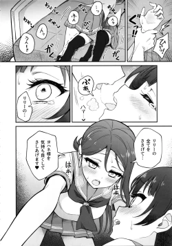 Page 15 of Lily Saimin Shoukan