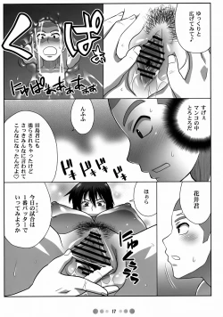 Page 16 of Momokan to 10 nin no Bat