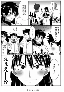 Page 4 of Momokan to 10 nin no Bat