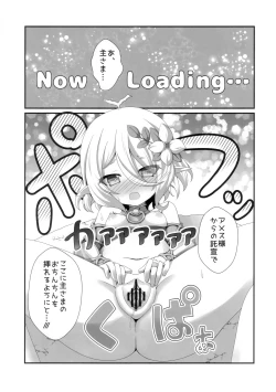 Page 12 of Chiccha na Aruji-sama to