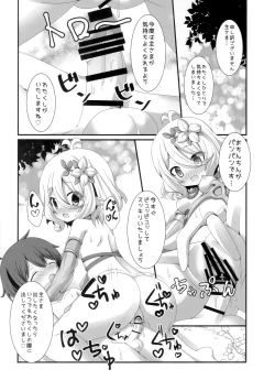 Page 17 of Chiccha na Aruji-sama to