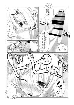 Page 8 of Chiccha na Aruji-sama to
