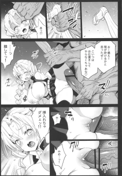 Page 8 of Kimetsu no Urabon