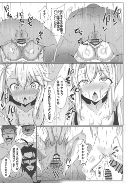 Page 19 of Mahou no Koushuu Toile Illya FUCK Hikenai!!