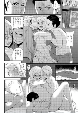 Page 19 of Nyotaika Health de Bikun Bikun ★ Ore no Omame ga Chou Binkan!