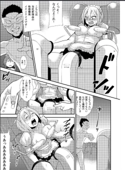 Page 18 of Nyotaika Health de Bikun Bikun ★ Ore no Omame ga Chou Binkan!