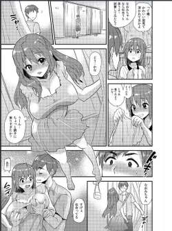 Page 4 of Nyotaika Health de Bikun Bikun ★ Ore no Omame ga Chou Binkan!