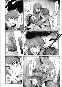 Page 7 of Raiders! case:2