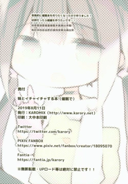 Page 7 of Imouto to Ichaicha Suru Hon