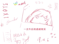 Page 9 of Imouto to Ichaicha Suru Hon