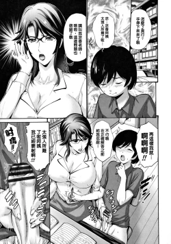 Page 110 of Tomodachi no Haha wa Boku no Mono - His Mother is My Love Hole
