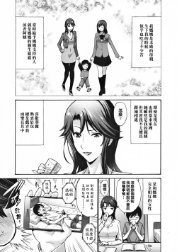 Page 112 of Tomodachi no Haha wa Boku no Mono - His Mother is My Love Hole