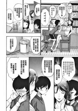 Page 113 of Tomodachi no Haha wa Boku no Mono - His Mother is My Love Hole