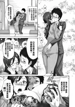 Page 216 of Tomodachi no Haha wa Boku no Mono - His Mother is My Love Hole