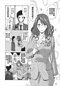 Page 232 of Tomodachi no Haha wa Boku no Mono - His Mother is My Love Hole