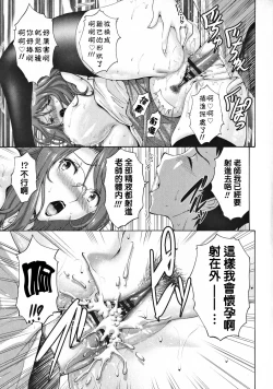 Page 242 of Tomodachi no Haha wa Boku no Mono - His Mother is My Love Hole