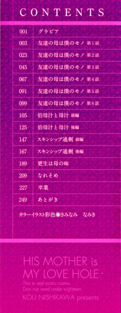 Page 6 of Tomodachi no Haha wa Boku no Mono - His Mother is My Love Hole