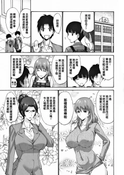 Page 9 of Tomodachi no Haha wa Boku no Mono - His Mother is My Love Hole
