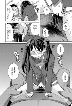 Page 119 of Mou, Yametee!