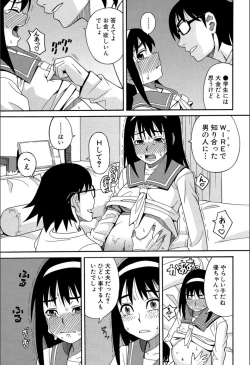 Page 136 of Mou, Yametee!