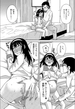 Page 137 of Mou, Yametee!