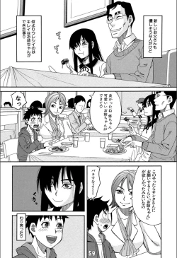 Page 163 of Mou, Yametee!