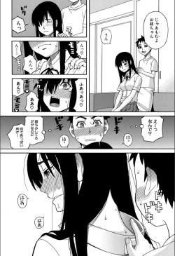 Page 169 of Mou, Yametee!