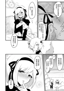 Page 11 of Koubi Gokko